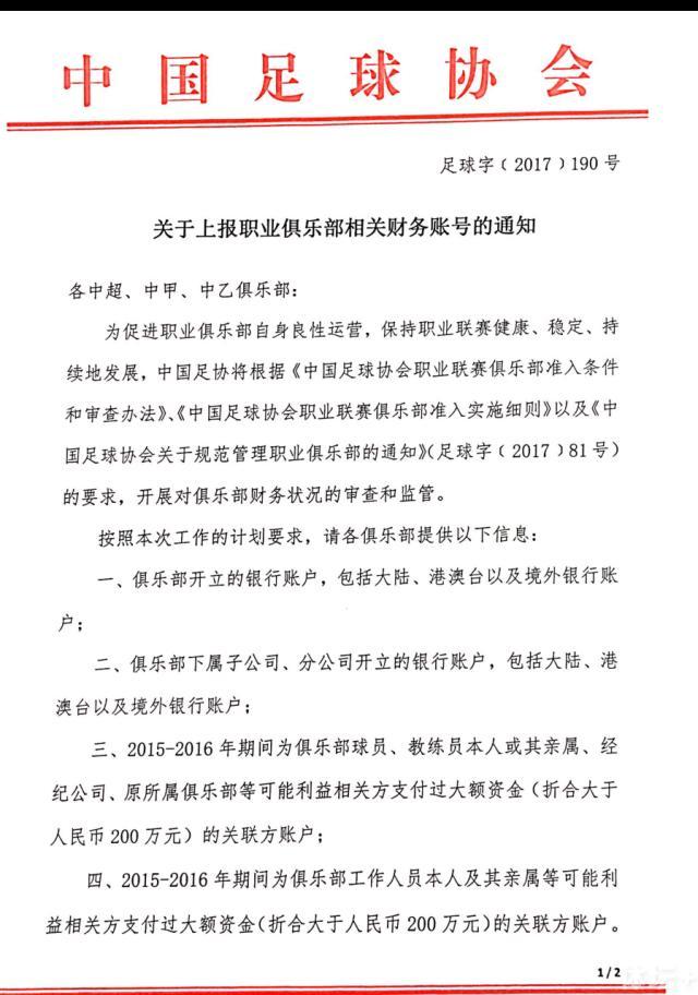 这样的表现没有逃过罗马的眼睛，红狼军团非常渴望在明年夏天以永久的形式留下卢卡库。